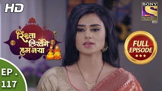 Rishta Likhenge Hum Naya  Ep 117  Full Episode  18th April 2018 [upl. by Allekim382]