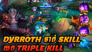 DYRROTH ចាក់ SKILL យក TRIPLE KILL😱😱 [upl. by Ahsillek251]