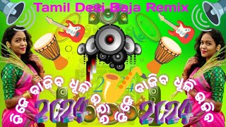 Lili Pili Lottery🪘Lagi Dj Song🎧 Avi Lili Pili Lottery🔊Lagi Dj Song  New Style Desi🥁Baja Remix 🎶 [upl. by Melleta]