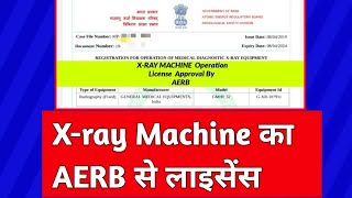 Xray Machine AERB Registration  AERB Registration For Xray  UdayXray [upl. by Eizle]