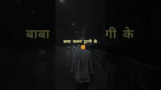 Jab Meri lekhan Baitha Kismat Baba Kalam Tut Gai ke Vikas Karora Song newsong trending shortsfeed [upl. by Locke]