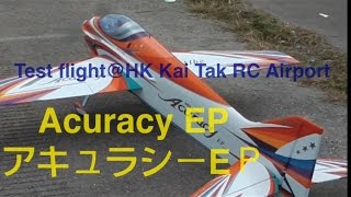 Acuracy EP RC plane アキュラシーEＰ for F3A test flightHK Kai Tak RC airport [upl. by Lance296]