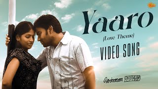 Yaaro Yarukkul Video Song  Chennai 600028  Shiva Vijayalakshmi Yuvan Venkat Prabhu  Sun Music [upl. by Goth]