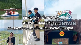 Kakkadampoyil nilambur travel vlog full views 😍👌🏻 zipline and dj dance  kids park [upl. by Llerrot532]