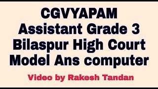 Bilaspur high court AG  3 Model Answer Computer MCQs [upl. by Prima]