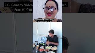 Nitesh Comedian youtubevideoyoutubefunnyviralvideoyoutubeshortsvideocgniteshcgcomedy [upl. by Bendick]