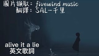 你確定別人說的 都不是謊言嗎？it’s a lie ［中文翻譯］ [upl. by Saltzman]