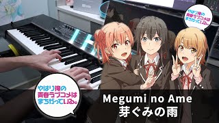 Megumi no Ame  Oregairu My Teen Romantic Comedy SNAFU Season 3 OP  Piano Cover [upl. by Eiralav]