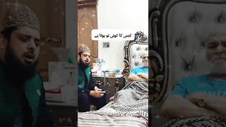 Huzoor Dekhen Na  Zohaib Ashrafi  Very Touching Kalaam ytshorts trending ZohaibAshrafishorts [upl. by Lalo]