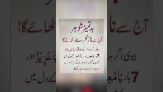 quotes batmiz husband ki wife sy muhbtshortreelyoutube [upl. by Reaht]