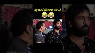 వెళ్లి రాజశేఖర్ గారిని అడగండి🤣🤣 ManchuVishnu [upl. by Macegan4]