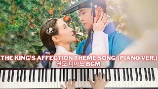 THE KINGS AFFECTION THEME SONG PIANO VER  PIANO COVER amp TUTORIAL [upl. by Shapiro]