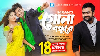 Sona Bondhure  Imran Mahmudul  Bappy  HD Movie Song  Asmani [upl. by Etnoval]