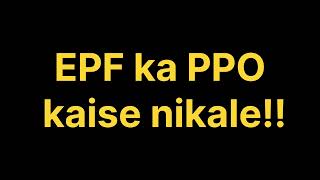 EPF ka PPO kise nikale [upl. by Warren592]