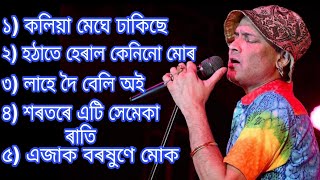 Zubeen Garg Assamese Song  Assamese New Song Video  Sad Old Song By Zubeen Garg  Assamese Song [upl. by Annirok]