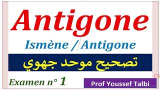 Antigone correction dexamen Ismène et Antigone 1bac الأولىباكالوريا [upl. by Enalahs303]