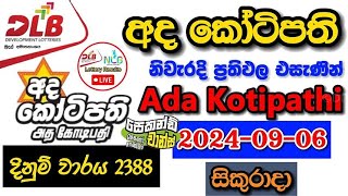 Ada Kotipathi 2388 20240906 Today Lottery Result අද අද කෝටිපති ලොතරැයි ප්‍රතිඵල dlb [upl. by Anairt234]