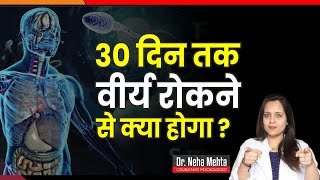 क्या आप भी बाहर आने से रोकते हैं  Dr Neha Mehta [upl. by Dihsar]