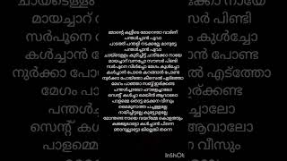 Dabzee new song panthalchant lyrics dabzee lyrics newsong shortvideo malayalam shorts [upl. by Stelu]