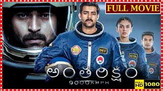 Antariksham 9000 KMPH Telugu Full HD Movie  Varun Tej  Lavanya Tripathi  First Show Movies [upl. by Ogren699]