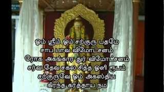 Agathiyar Moola Mantra [upl. by Ggerk]