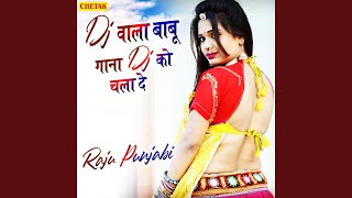 Dj Wala Babu Gana Dj Ko Chala De [upl. by Sisco]