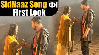 Siddharth Shehnaz के Romantic Song का First Look आया सामने Darshan Raval की आवाज़ में होगा Song [upl. by Costanzia]