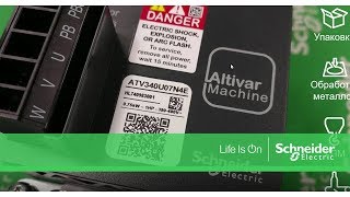 Вебинар quotИнновационные преобразователи частоты Altivar Machine ATV340quot [upl. by Brogle743]