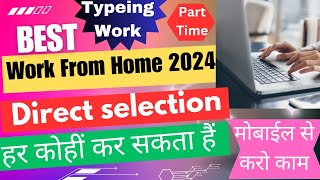 Typing Work From Home job 2024 No interviewdirect selectiontyping Work in mobileworkfromhome [upl. by Esra838]