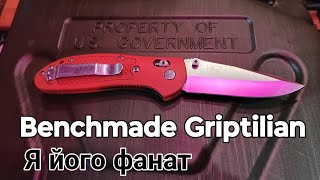 Benchmade Griptilian 551  на усі випадки [upl. by Hnirt809]