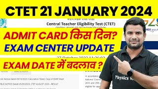 CTET Admit Card 2024 Kab Aaega  CTET Exam Center  CTET Jan Exam Date Update  CTET Latest News [upl. by Pinebrook]