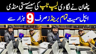 Imported laptop Wholesale Market in Pakistan  Cheapest Laptops  Laptop Wholesale Market Price [upl. by Mharba]