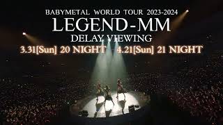 BABYMETAL WORLD TOUR 2023  2024 LEGEND  MMDELAY VIEWING [upl. by Meehyr492]