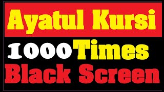 Ayatul kursi 1000 times  Ayatul Kursi Black Screen  AYAT UL KURSI 1000 Times  اية الكرسي 1000 [upl. by Saba]