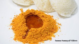 இட்லி பொடி மிக சுவையாக செய்வது எப்படி  IDLI PODI [upl. by Noslien190]