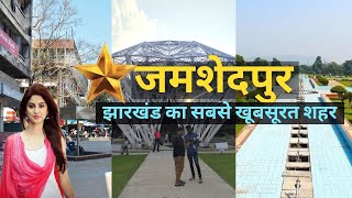 JAMSHEDPUR CITY  TATA NAGAR JAMSHEDPUR DISTRICT DOCUMENTARY JAMSHEDPUR JHARKHAND  GYAN KI KIRAN [upl. by Doreg63]