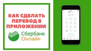 Как положить деньги на карту сбербанка через банкомат и внести наличные на карту через терминал сбер [upl. by Hinman]