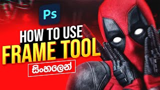 How to use the Frame Tool in Photoshop Sinhala Tutorial [upl. by Hildegard]