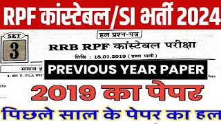 RPF Constable 2024  RPF GK Gs Previous Years Question Paper Class 28 rpfgkgs rpf rpfgs [upl. by Ykciv]