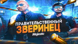 ПРАВИТЕЛЬСТВЕННЫЙ ЗВЕРИНЕЦ В GTA 5 RP  MAJESTIC RP [upl. by Ninaj]