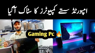 Branded Computer Prices in 2024 6th  7th generation Pc  Gaming Pc [upl. by Trini]