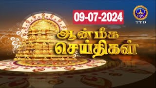 Aanmeega seithigal  0900PM News  SVBC2 Tamil  09072024  SVBC TTD [upl. by Tsiuqram886]