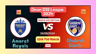 🔴Amerat Royals vs Ghubrah Giants  AR v GG  Oman D10 League  Live Score Streaming amp Updates 2024 [upl. by Yorgo]