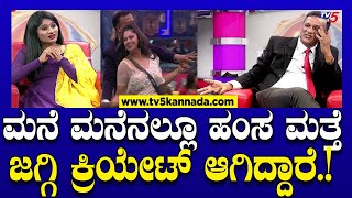 Lawyer Jagadish Interview  ಮನೆ ಮನೆನಲ್ಲೂ ಹಂಸ ಮತ್ತೆ ಜಗ್ಗಿ ಕ್ರಿಯೇಟ್ ಆಗಿದ್ದಾರೆ  Tv5 Kannada [upl. by Michiko]