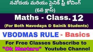 NavodayaNavodaya CoachingVBODMASBODMASNavodaya MathsSainik MathsJNVMaths Basics [upl. by Arted]