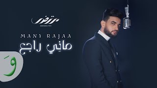 Mortadha Ftiti  Mani Rajaa Official Music Video 2024  مرتضى فتيتي  ماني راجع [upl. by Atniuqal]