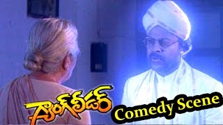 Gang Leader Movie  Chiranjeevi Cheating Nirmalamma Comedy Scene  Chiranjeevi Vijayashanti [upl. by Anah]