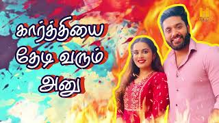 அனு திரும்ப ரீ என்ட்ரி கொடுத்துட்டாங்க 💥‼️  Sundari Serial Review  H Gold Media [upl. by Maurili]