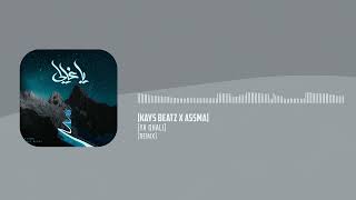 Ya Ghali Remix  Kays Beatz amp ASSMAMusic [upl. by Kanor]