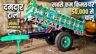 ट्रैक्टर ट्रॉली की पूरी जानकारी With Price  Heavy Tractor Trolley का कारखाना [upl. by Blondelle]